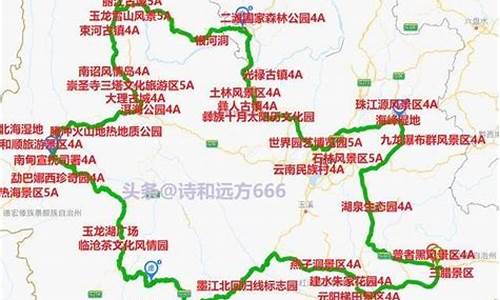 自驾游路线查询云南最新消息_自驾游云南旅