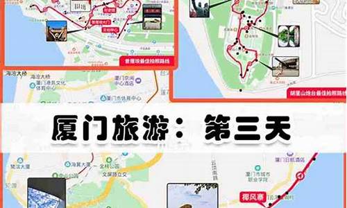 厦门攻略自由行3天旅游,厦门旅游三天攻略