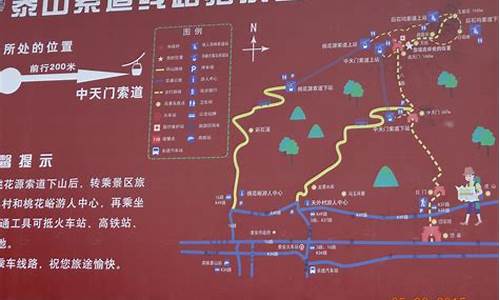 上海至泰山旅游路线_上海至泰山旅游路线攻略