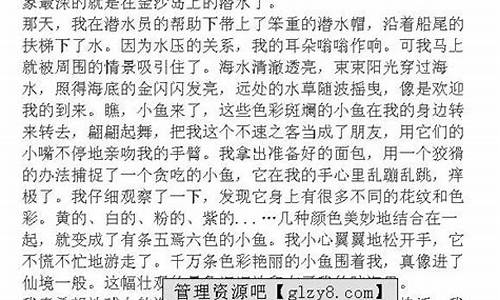 游记攻略范文大全_游记攻略范文大全图片