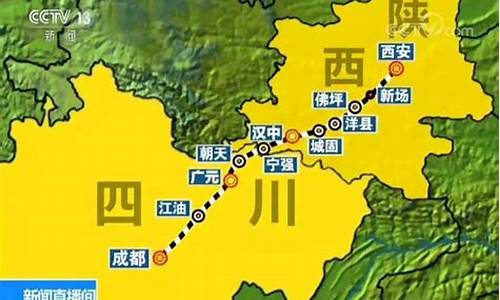 西安到成都旅游攻略自由行攻略_西安到成都旅游攻略