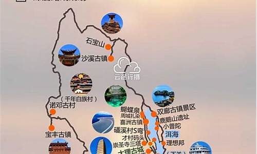 大理旅游路线攻略_大理旅行攻略景点必去