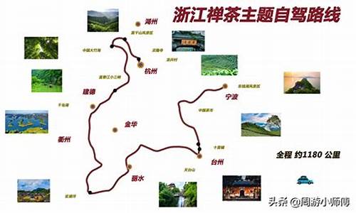 浙江旅游路线推荐表最新_浙江旅游路线安排