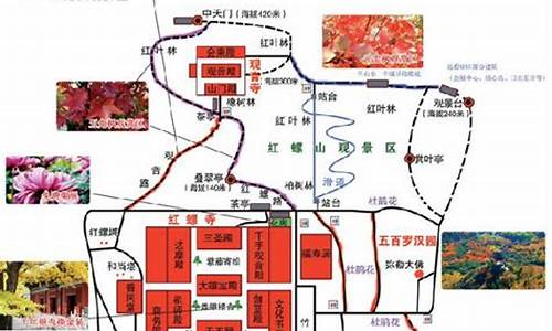 红螺寺路线攻略_红螺寺值得去吗