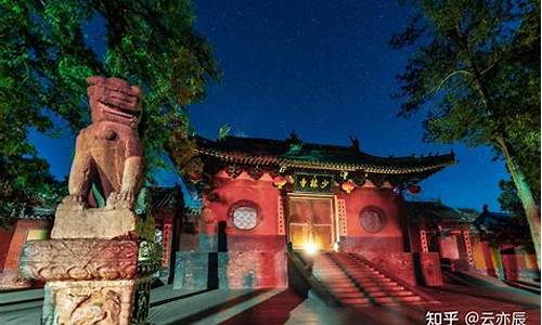 嵩山少林寺旅游攻略,嵩山少林寺景区门票价格