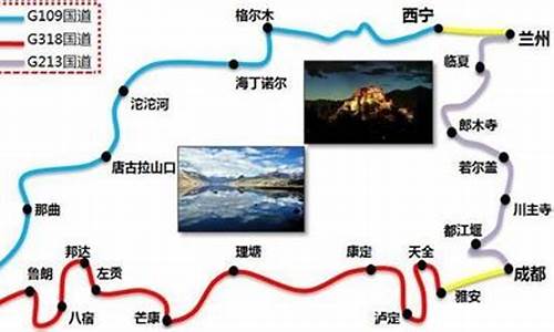 成都至拉萨骑行路线,成都至拉萨骑行路线图