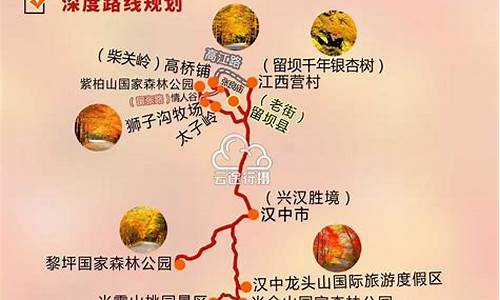 光雾山旅游攻略自驾游两天_光雾山游览攻略