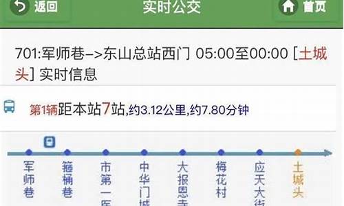 南京路线查询公交信息,南京公交线路查询路线查询系统