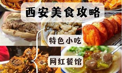 西安美食!_西安美食攻略知乎