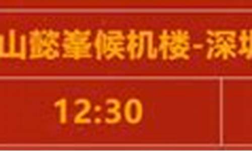 中山到深圳机场大巴路线查询_中山到深圳机场怎么走