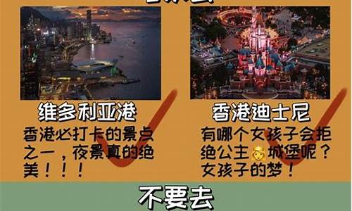 香港旅游全攻略避坑技巧,香港旅游路线推荐详细