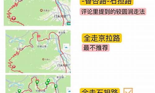 广州到北京骑行路线_广州自驾车到北京多少公里