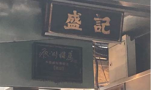 蔡澜香港粗菜馆_蔡澜香港美食攻略