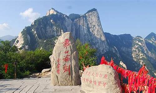 华山旅游景点门票-华山旅游景点门票预订