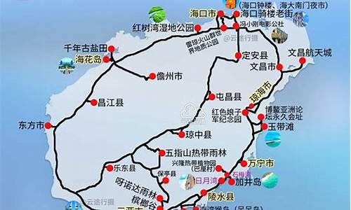 海南岛旅游攻略自由行攻略-海南岛攻略