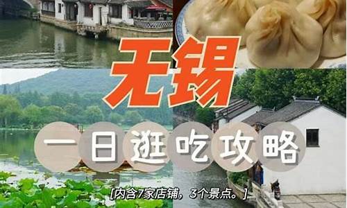 无锡旅游攻略一日游-无锡旅游攻略一日游最佳线路图