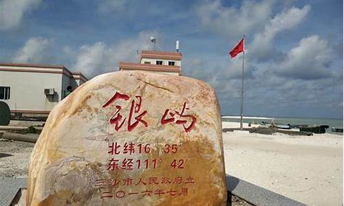 西沙群岛旅游路线-西沙群岛攻略旅游