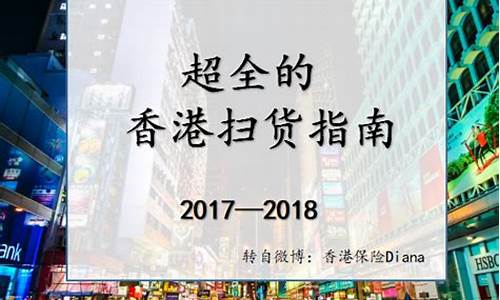 广州到香港旅游攻略2天-广州到香港购物攻略